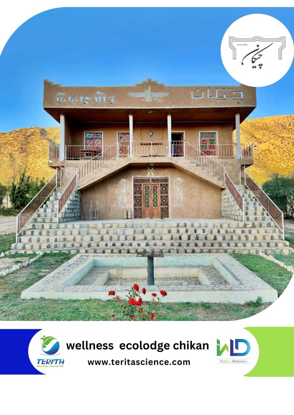 wellness ecolofge CHIKAN